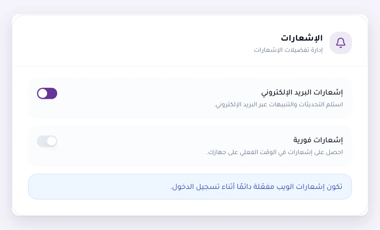 قسم الإشعارات في الإعدادات، مع مفاتيح لإشعارات البريد الإلكتروني وإشعارات الدفع، وملاحظة بأن الإشعارات داخل Orsola تظل مفعّلة ما دمت مسجّل الدخول.